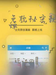 免耽秘密教学秋蝉