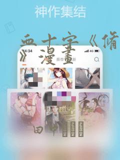 血十字《修女篇》漫画：结局+番外