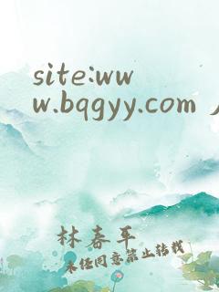 site:www.bqgyy.com 反派:我的母亲是大帝