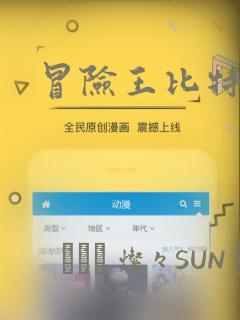 冒险王比特：结局+番外