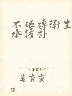 不砸砖卫生间漏水修补