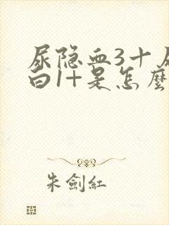 尿隐血3十尿蛋白1+是怎么回事?