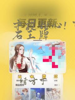 守护甜心! 宝石王牌