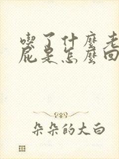 吃了什么老是放屁是怎么回事