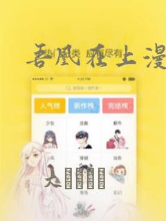 《python scrcpy》漫画封面