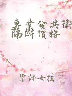 专业公共卫生间隔断价格