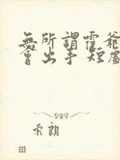 无所谓霍爷夫人会出手 短剧