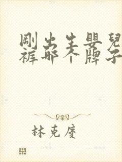 刚出生婴儿纸尿裤哪个牌子好