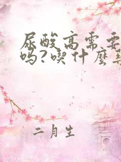 尿酸高需要吃药吗?吃什么药