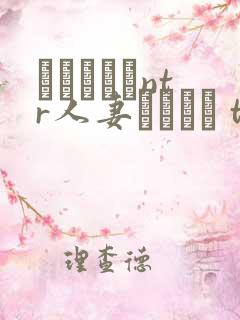 おじさんとntr人妻セックス the animation