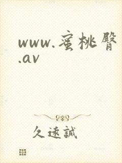 www.蜜桃臀.av