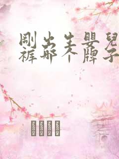 刚出生婴儿纸尿裤哪个牌子比较好