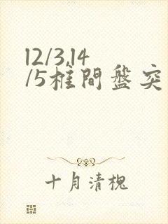 l2/3,l4/5椎间盘突