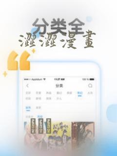涩涩漫画：结局+番外