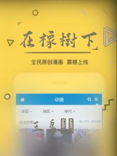 在橡树下：结局+番外