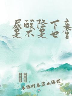 尿酸降下来肌酐是不是也会降下来