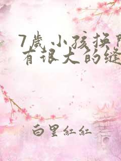 7岁小孩换门牙有很大的缝隙怎么办