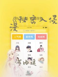 《秘密入侵》动漫