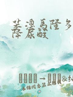 苯溴马隆多少天降尿酸