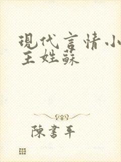 现代言情小说女主姓苏