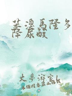 苯溴马隆多少天降尿酸