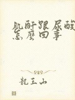 肌酐跟尿酸高是怎么回事