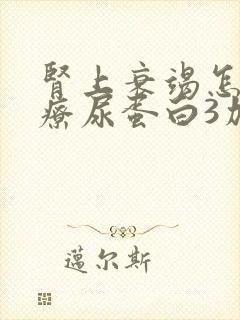 肾上衰竭怎么治疗尿蛋白3加