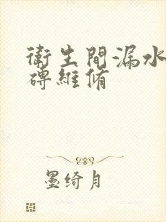 卫生间漏水不砸砖维修