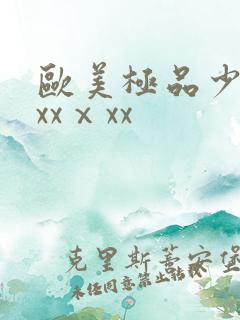 欧美极品少妇xxxⅹxx