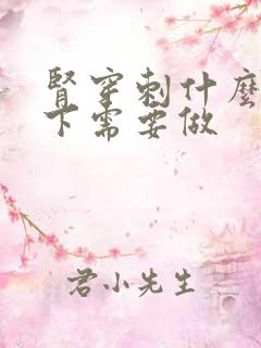 肾穿刺什么情况下需要做