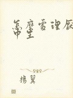 怎么处理厌学初中生