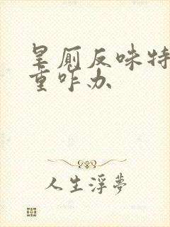 旱厕反味特别严重咋办