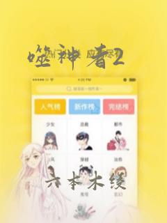 邻家天使第二季