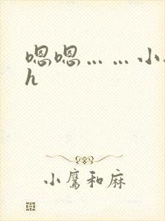 嗯嗯……小骚货h