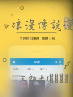 浪漫传说漫画：结局+番外