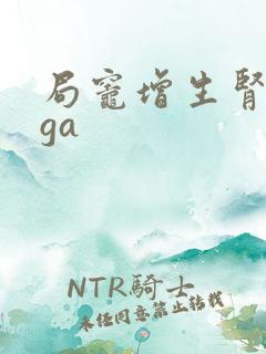 局灶增生肾病iga