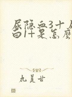 尿隐血3十尿蛋白1+是怎么回事?