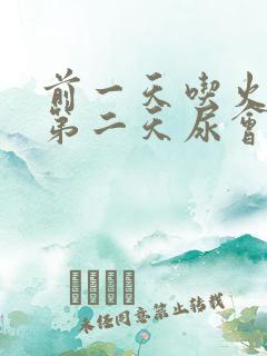 前一天吃火龙果第二天尿会发红吗