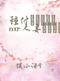 种付おじさんとnxr人妻セックス