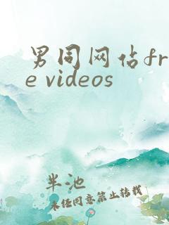 男同网站free videos