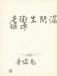 老卫生间漏水不砸砖