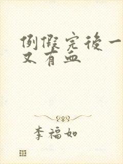 例假完后一星期又有血