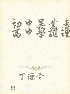 初中毕业考不上高中学护理怎样