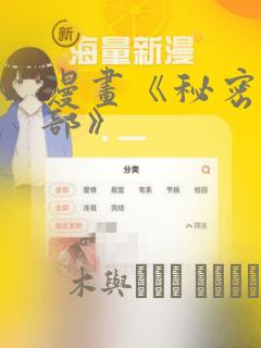 漫画《秘密俱乐部》