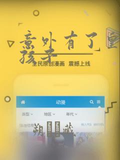 意外有了皇帝的孩子：结局+番外