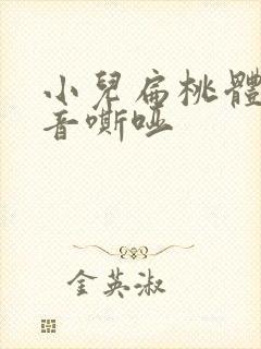 小儿扁桃体大声音嘶哑