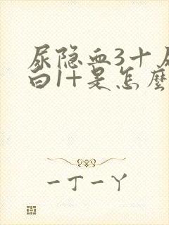 尿隐血3十尿蛋白1+是怎么回事?