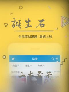 诞生石：结局+番外