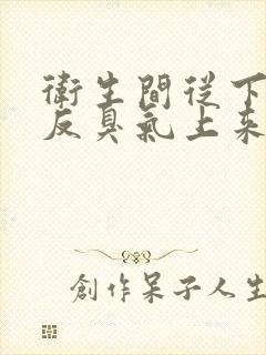 卫生间从下水道反臭气上来怎么办