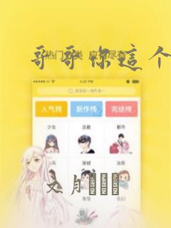 黄明昊白发造型